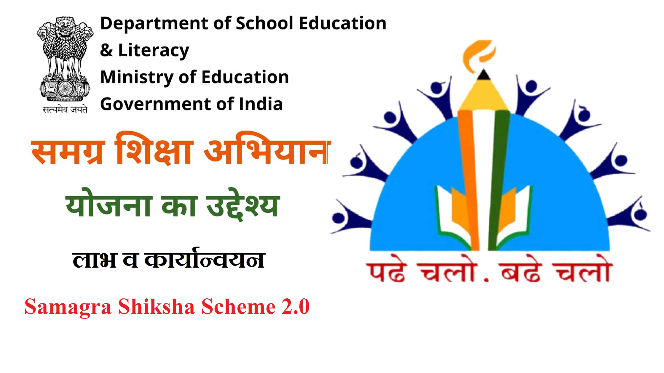 Fact Check: Is Samagra Education associated with Sarva Shiksha Abhiyan? |  Fake Website - Oneindia News