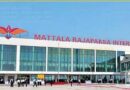 चीन ने हम्बनटोटा में जिस एयरपोर्ट को बनवाया, श्रीलंका ने उसका कंट्रोल भारत को दिया