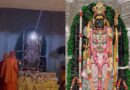 रामनवमी पर अयोध्या में भगवान रामलला का हुआ सूर्य तिलक, श्रद्धालुओं को प्रसाद में बंटी धनिया की पंजीरी