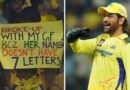 IPL 2024 : ऋतुराज गायकवाड़ ने गर्लफ्रेंड से किया एमएस धोनी के चक्कर में ब्रेक-अप, भयंकर वायरल हुआ पोस्टर