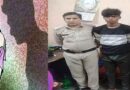 जांजगीर चांपा में नाबालिक युवती से दुष्कर्म, आरोपी को किया गिरफ्तार कर भेजा जेल