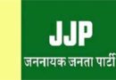 विधानसभा चुनावों से पहले JJP को लगा झटका, पार्टी के प्रदेश प्रवक्ता जतिन खिलेरी ने पद से दिया इस्तीफा