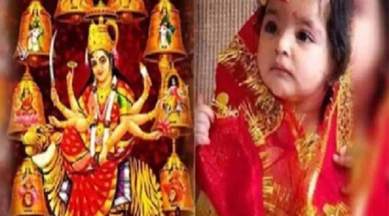 कन्या पूजन के बाद नवरात्रि का व्रत होता है पूरा, ऐसे करें महानवमी कन्या पूजन