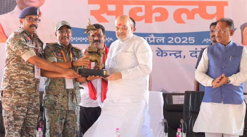 लाल आतंक के अंत में सुरक्षा बलों की भूमिका सराहनीय : केंद्रीय गृह मंत्री