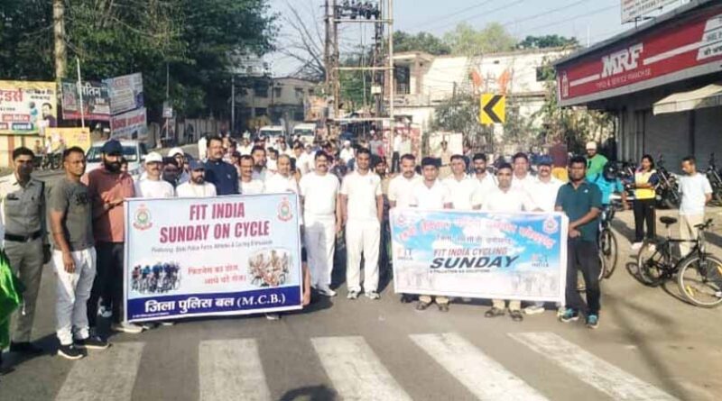 फिट इंडिया मूवमेंट के तहत मनेन्द्रगढ़ सिटी कोतवाली पुलिस ने किया जागरूकता कार्यक्रम का आयोजन