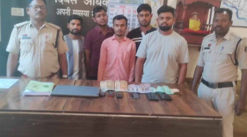 ऑनलाइन सट्टा रैकेट का हुआ भंडाफोड़, पुलिस ने 5 आरोपियों को किया गिरफ्तार