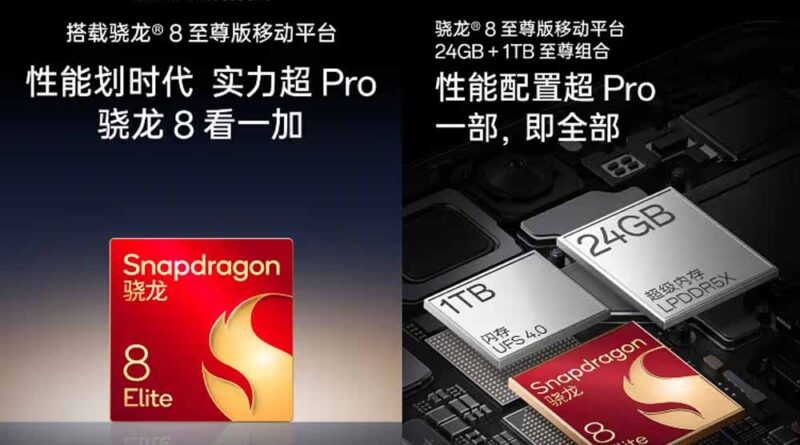 OnePlus 13T में होगा Snapdragon 8 Elite चिपसेट