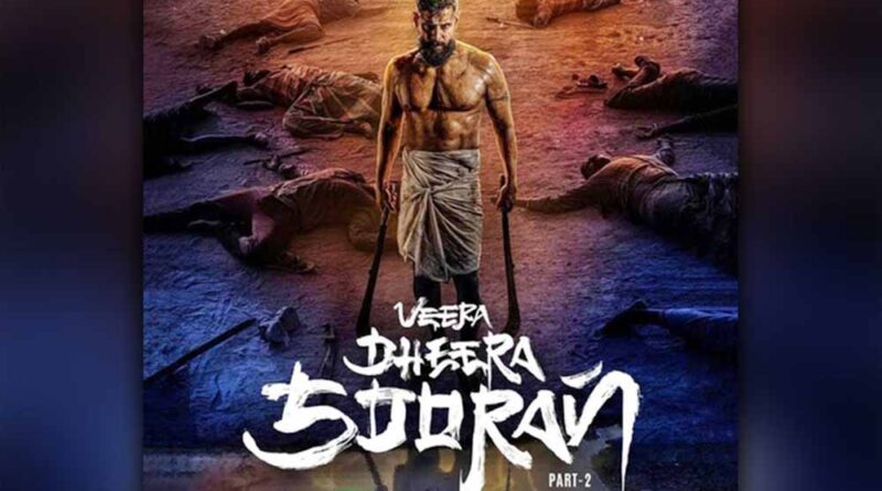 प्राइम वीडियो पर 24 अप्रैल से स्ट्रीम होगी चियां विक्रम स्टारर थ्रिलर फिल्म वीरा धीरा सूरन: पार्ट 2