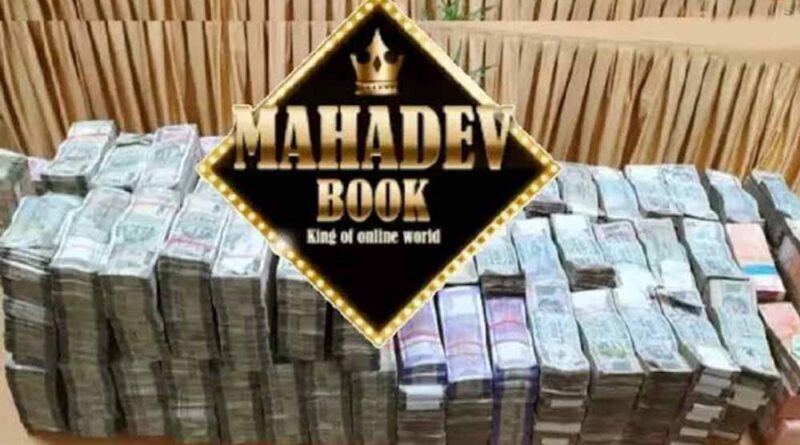 महादेव सट्टा ऐप: दिल्ली-मुंबई समेत देश के 7 बड़े शहरों में ईडी का छापा, बॉन्ड सहित 573 करोड़ से ज्यादा की संपत्ति की फ्रीज