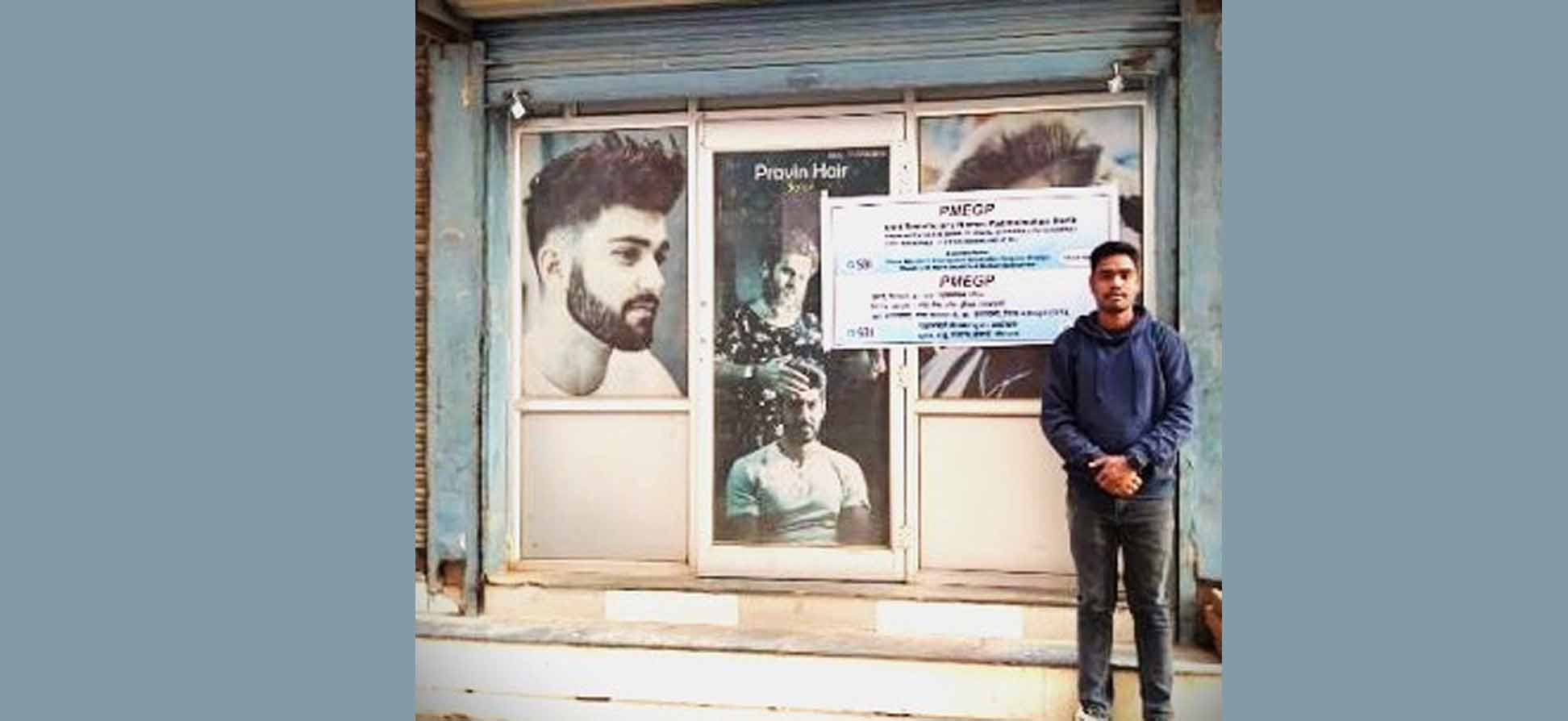 हेयर ड्रेसिंग सैलून से आत्मनिर्भर बना पदमलोचन हेयर ड्रेसिंग सैलून से आत्मनिर्भर बना पदमलोचन