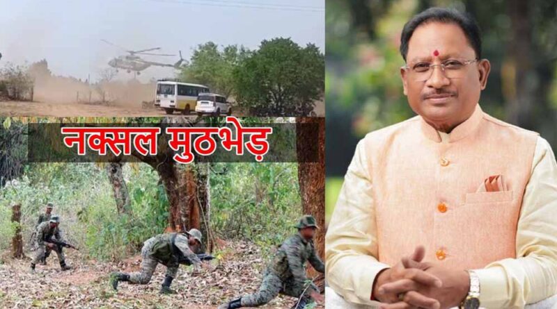 बीजापुर नक्सल मुठभेड़: दोनों ओर से गोलीबारी जारी , साय बोले- मिलेगी बड़ी सफलता