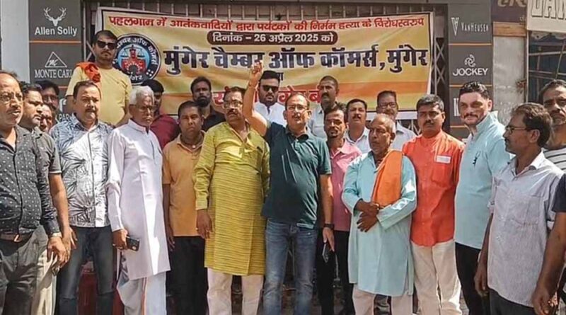 पहलगाम आतंकी हमला : बाजार बंद कर जताया विरोध, पाकिस्तान मुर्दाबाद के लगे  नारे