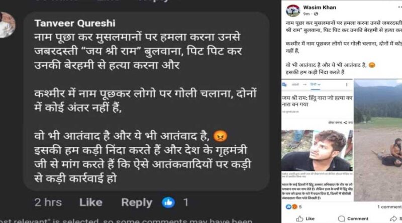 पहलगाम आतंकी हमले के बाद एमपी सरकार अलर्ट, सोशल मीडिया पर आपत्तिजनक पोस्ट करने वाले दो युवक के खिलाफ केस दर्ज