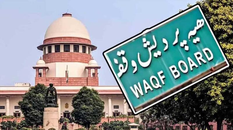 वक्फ कानून पर केंद्र सरकार ने सुप्रीम कोर्ट में दाखिल किया हलफनामा, धार्मिक अधिकार में कोई हस्तक्षेप नहीं…