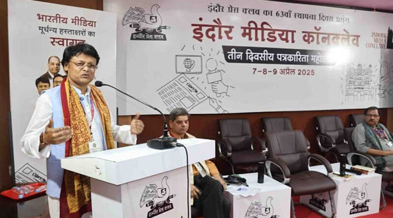 इंदौर प्रेस क्लब का 63वां स्थापना दिवस, ‘इंदौर का पत्रकारिता घराना’ विषय पर वरिष्ठजनों ने रखे विचार