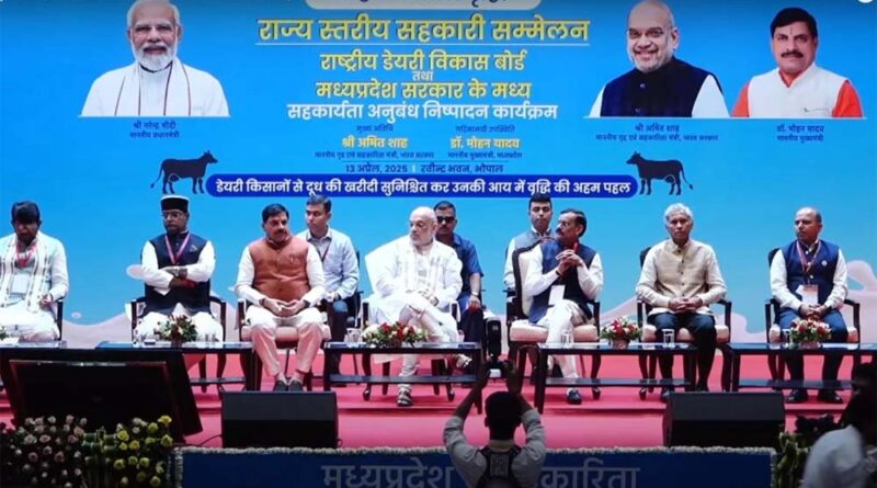 सहकारिता सम्मेलन में दूध उत्पादन बढ़ाने के लिए मध्य प्रदेश सरकार और राष्ट्रीय डेयरी विकास बोर्ड के बीच हुआ अनुबंध