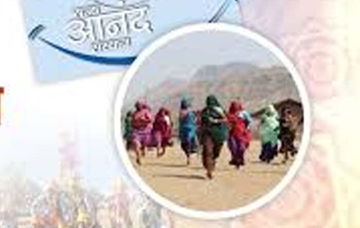 राज्य आनंद संस्थान खुशहाली, आत्म-संतोष और सामूहिक सद्भाव बढ़ाने के लिए प्रयासरत