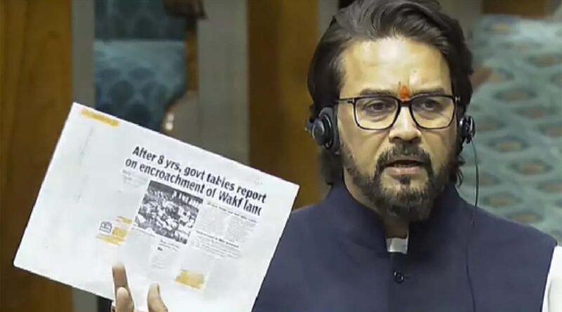 वक्फ में संशोधन करने का समय आ गया है क्योंकि यह अत्याचार और भ्रष्टाचार का अड्डा बन गया: अनुराग ठाकुर