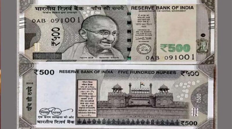 शहडोल में किसान ने बैंक में जमा कराए 500 के 11 नकली नोट, मामला दर्ज