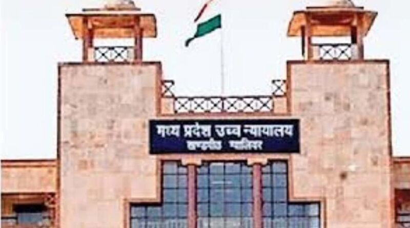 ग्वालियर हाईकोर्ट ने लगाया 5 लाख का जुर्माना, DIG पीएचक्यू ने हत्या के मामले में कोर्ट में दी थी झूठी जानकारी