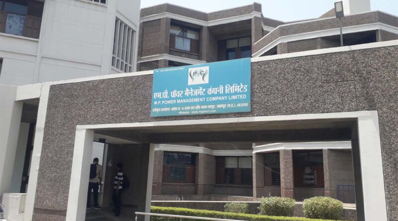 एमपी पॉवर कंपनी ने कार्मिकों के गृह भाड़ा भत्ते को किया पुनरीक्ष‍ित