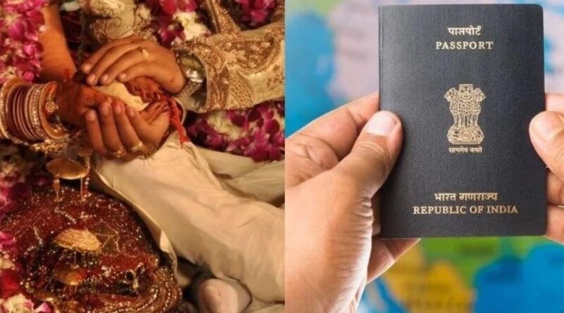 पासपोर्ट में जीवनसाथी का नाम जुड़वाने की प्रक्रिया अब बेहद आसान, सरकार ने खत्म कर दी एक मजबूरी