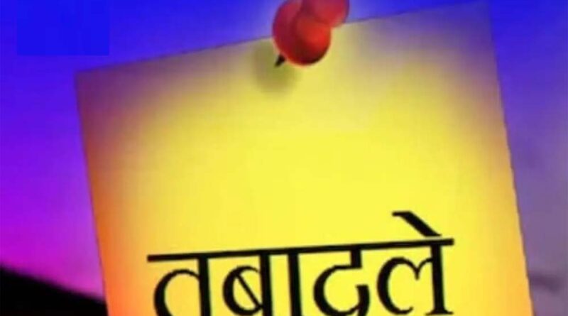 प्रदेश में अधिकारियों-कर्मचारियों के तबादले से प्रतिबंध एक मई से हट जाएगा, 1 से 30 मई के बीच होंगे तबादले