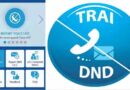 TRAI का DND 3.0 ऐप प्‍लेस्‍टोर से करे डाउनलोड, नहीं आएंगे स्‍पैम कॉल्‍स