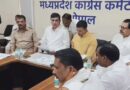 चुनावों में हार और दलबदल के बाद अब कांग्रेस अपने कैडर मैनेजमेंट पर फोकस कर रही