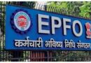 पीएफ निकासी अब ATM-UPI से संभव, लॉन्च होने वाला है ईपीएफओ 3.0