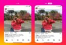 Instagram अब 3:4 आस्पेक्ट रेशियो वाली फोटो को सपोर्ट करेगा,  यूजर्स बिना काटे तस्वीरें अपलोड कर सकेंगे