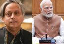 शशि थरूर पार्टी के खिलाफ दिए गए बयानों के चलते कांग्रेस में निशाने पर, अब मोदी सरकार देने जा रही अहम जिम्मेदारी