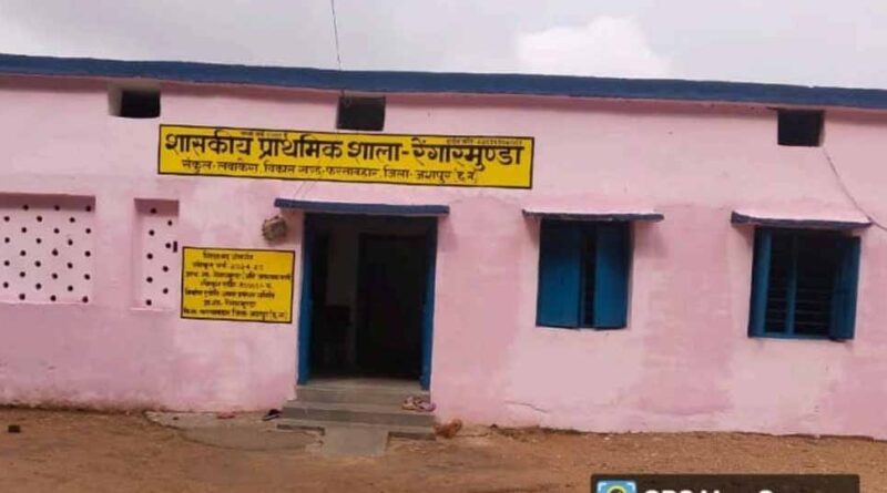 युक्तियुक्तकरण से जशपुर के ग्रामीण अंचलों में शिक्षा की फिर से जली लौ