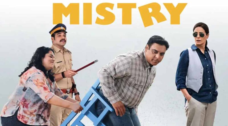 क्राइम ड्रामा सीरीज़ ‘मिस्त्री’ का ट्रेलर रिलीज