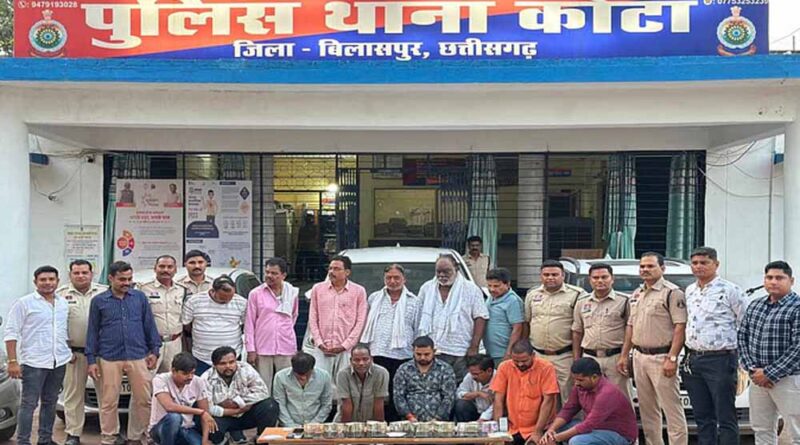 बिलासपुर में पुलिस ने 14 लोगों को जुआ खेलते पकड़ा