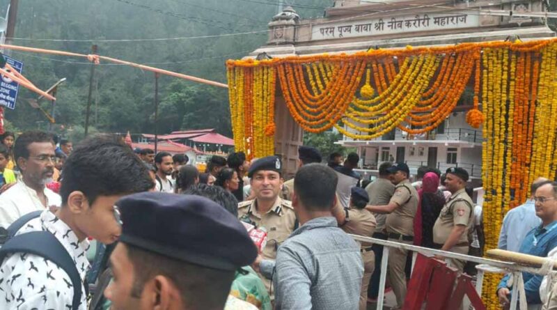 कैंची धाम स्थापना दिवस के अवसर पर श्रद्धालुओं की लंबी कतारें, दिखें सुरक्षा के कड़े इंतजाम