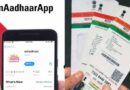 mAadhaar ऐप डाउनलोड करें और उठाएं फायदा