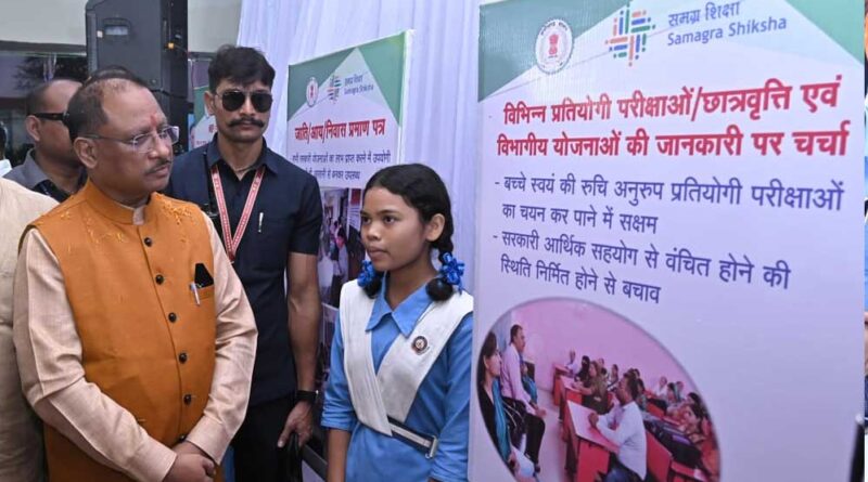 रायपुर : छत्तीसगढ़ की शिक्षा में एक साहसिक छलांग