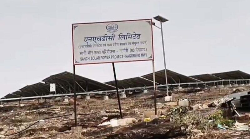 सांची : प्रदेश की पहली सोलर सिटी अब अंधेरे में डूबी नजर आ रही, 2000 घरों में से केवल 20 में ही सोलर पैनल