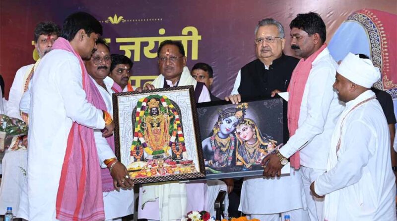 मुख्यमंत्री सोनपैरी में आयोजित कबीर जयंती समारोह एवं गौ ग्राम जन जागरण यात्रा के समापन कार्यक्रम में हुए शामिल