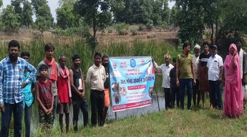 जल गंगा संवर्धन अभियान-पारंपरिक जल स्त्रोतों के संरक्षण से भावी पीढ़ी को मिलेगी जल सुरक्षा