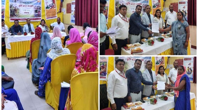 कृषि आउटरीच कार्यक्रम के तहत किसानों और महिलाओं को मिला करोड़ों का ऋण समर्थन