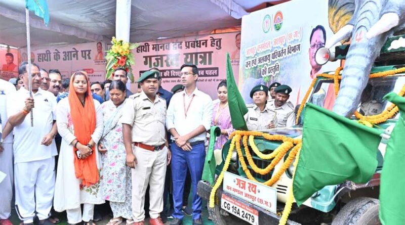 मुख्यमंत्री विष्णु देव साय ने ‘गजरथ यात्रा’ का किया शुभारंभ, मानव-हाथी द्वंद रोकने की अनूठी पहल