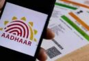 आधार कार्ड में नाम बदलना हो या फिर पता, ऐसे कामों के लिए आपको सेंटर जाने की नहीं होगी जरूरत