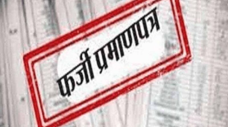 अब जन्म-मृत्यु पंजीयन में भी फर्जीवाड़ा प्रमाण पत्र बनाने वालों की खैर नहीं, सरकार फेक वेबसाइट को लेकर हुई सख्त
