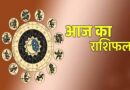गुरुवार 19 जून 2025 बदल जाएगी इन राशियों की किस्मत