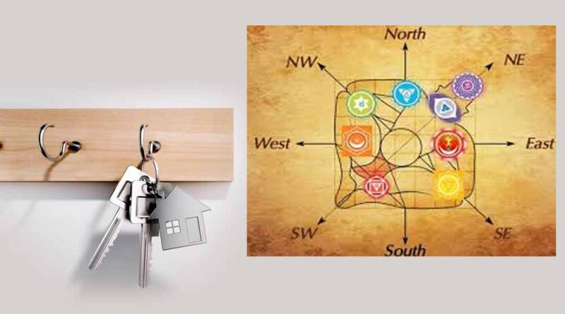 वास्तु शास्त्र के अनुसार रखे घर की चाबी