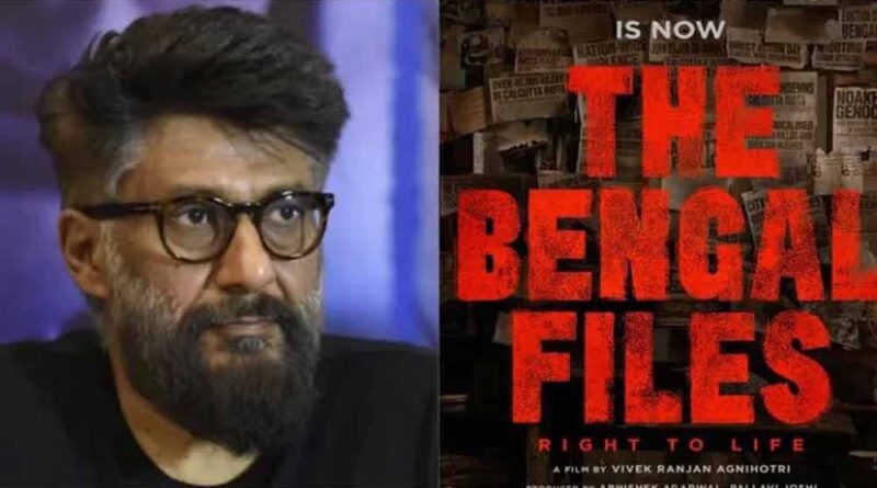 रिलीज हुआ ‘द बंगाल फाइल्स’ का धमाकेदार प्रोमो, 5 सितंबर को सिनेमाघरों में दस्तक देगी