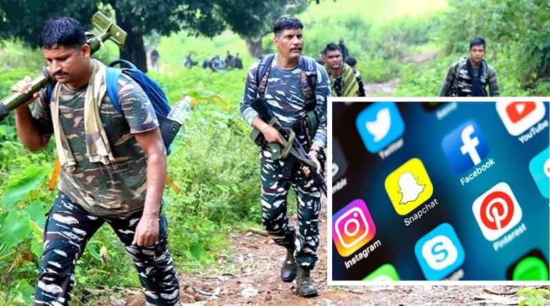 जवानों के सोशल मीडिया अकाउंट बने खतरा, ऑपरेशन स्ट्रेटेजी लीक होने पर उठाया कदम