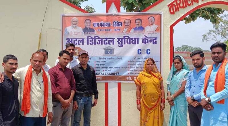 अटल डिजिटल सुविधा केन्द्रों से सशक्तिकरण की राह पर मुंगेली